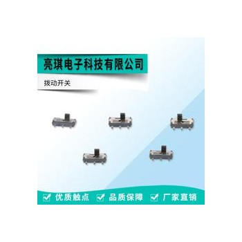 撥動(dòng)開(kāi)關(guān)