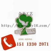 西安花博會徽章、景泰藍徽章、金屬紀念徽章