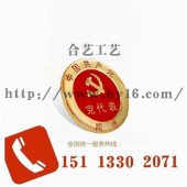 國企徽章、商務徽章、政府機構徽章、紀念襟章