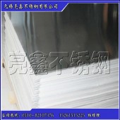2205雙相不銹鋼平板規(guī)格厚度 無錫亮鑫直銷