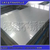 無錫亮鑫廠家供應(yīng) 304L不銹鋼板現(xiàn)貨  可定制加工