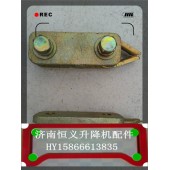 【】恒義施工電梯配件 施工升降機(jī)配件 籠門連接板 鎖頭 連接件