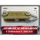 【】恒義施工電梯配件籠門連接板頭連接件鍍鋅耐用升降機(jī)卡
