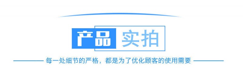 產品實拍