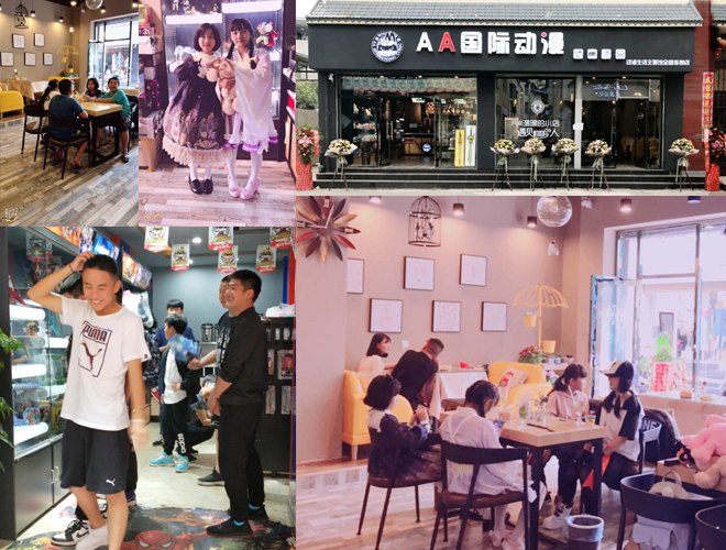 AA國際動漫2