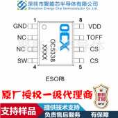 OC5338內置 100V /3A 功率 MOS 降壓型 LED 恒流驅動器