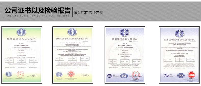 公司證書(shū)和檢測(cè)報(bào)告