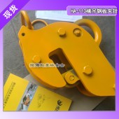 H型鋼用鋼板夾鉗HA-110,NETSUREN鋼板夾鉗