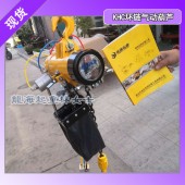 KA2M-200氣動葫蘆,配工字鋼用氣動葫蘆,保質 年