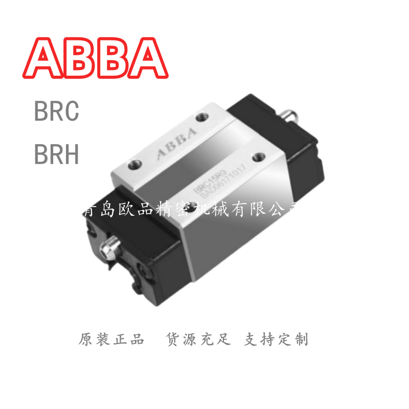 ABBA BRC15_公司