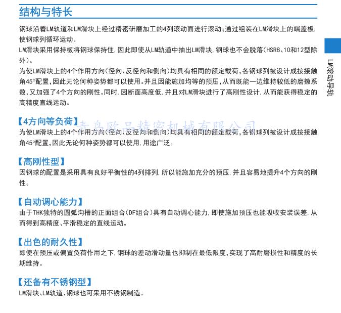 HSR結構與特點